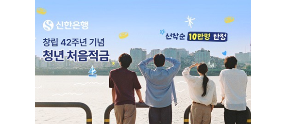 사진 제공=신한은행