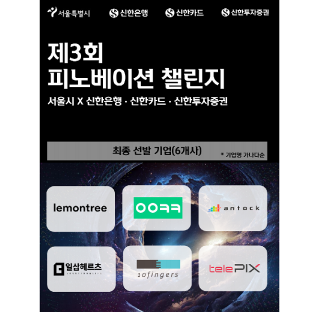 사진 제공=신한은행