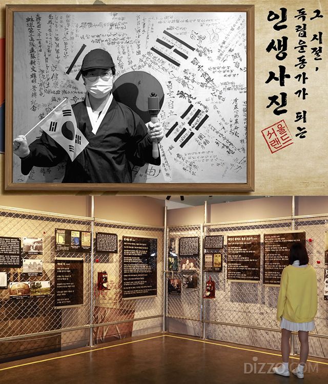 항일역사체험관(사진제공=서울랜드)