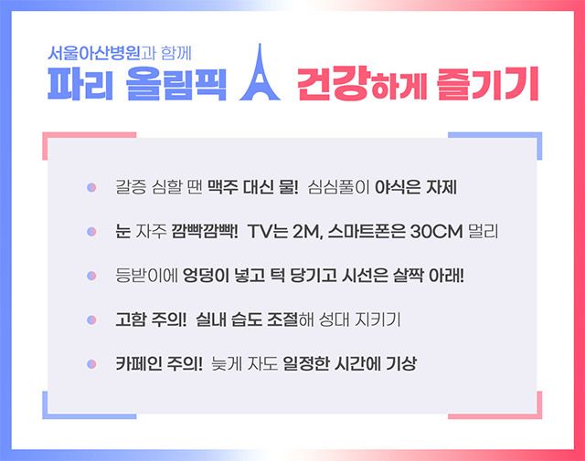 이미지 제공=서울아산병원