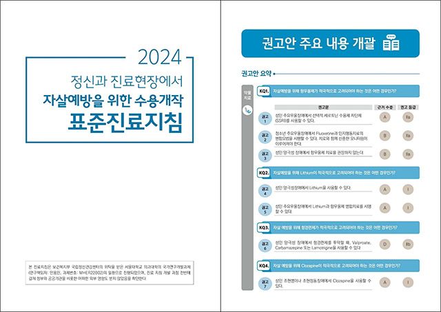 이미지 제공=서울대병원