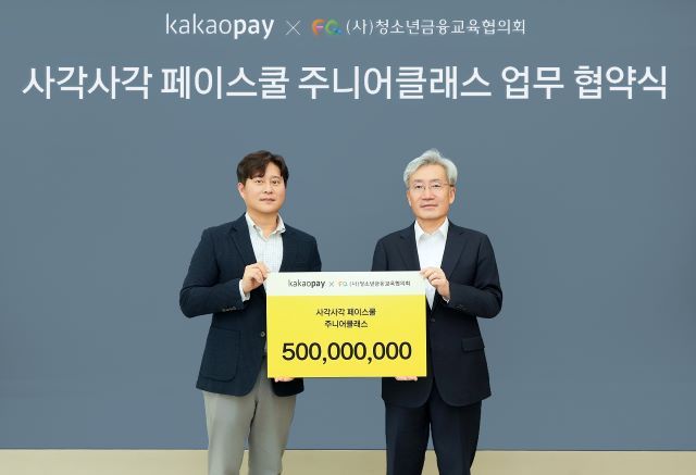 사진 제공=카카오페이