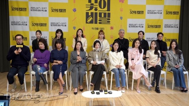 연극 '꽃의 비밀' 기자간담회 / 사진 : 디지틀조선일보 DB