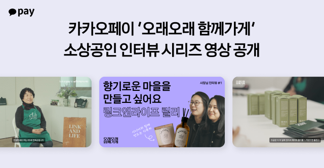 사진 제공=카카오페이