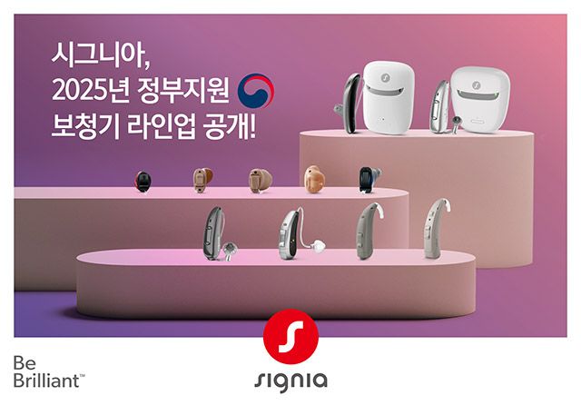 이미지 제공=시그니아