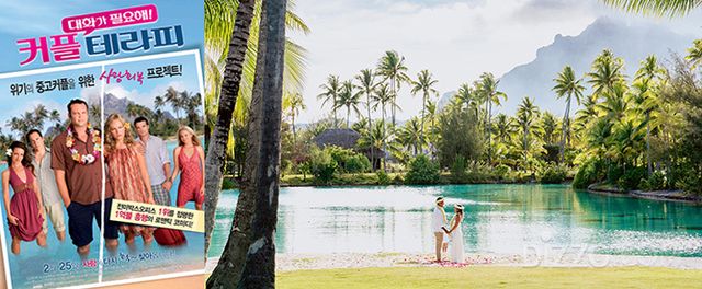 사진제공=타히티 관광청 