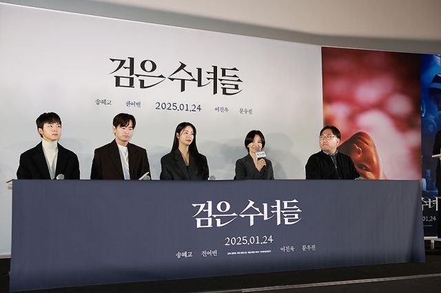 영화 '검은 수녀들' 언론시사회 / 사진 : 디지틀조선일보DB