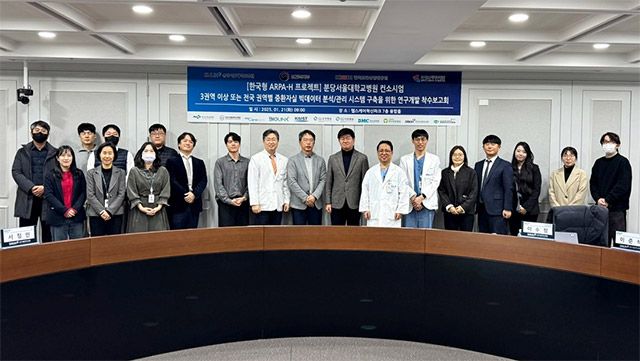 연구개발 착수보고회에서 관계자들이 단체 기념사진을 촬영하고 있다. /사진 제공=분당서울대병원
