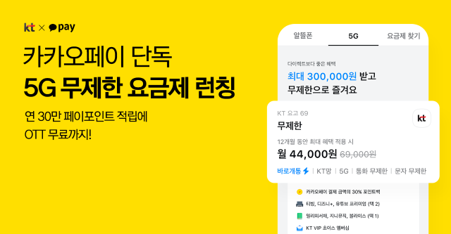 사진 제공=카카오페이