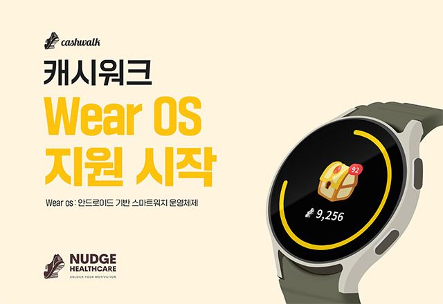 이미지 제공=넛지헬스케어