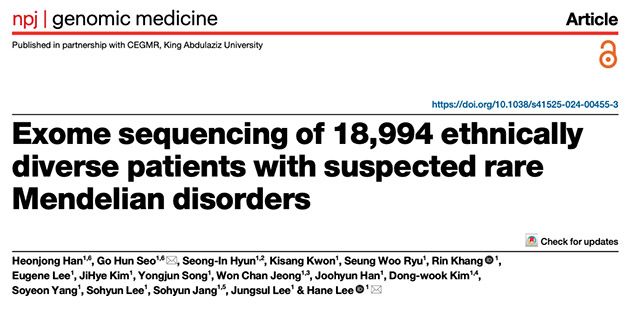 쓰리빌리언 논문이 게재된‘npj Genomic Medicine’표지 /이미지 제공=쓰리빌리언