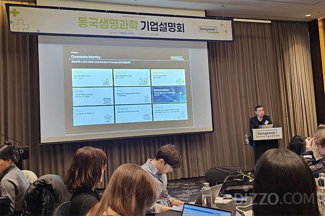 24일 열린 동국생명과학 기자간담회에서 박재원 대표가 발표하고 있다. /사진=김정아 기자