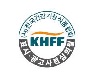 표시·광고 심의필 마크 /이미지 제공=한국건강기능식품협회