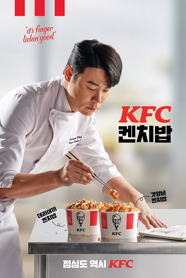 사진=KFC 제공
