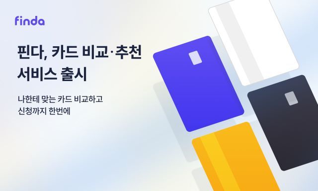 사진 제공=핀다