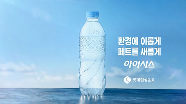 질소 충전 생수 초경량 아이시스./사진=롯데칠성음료