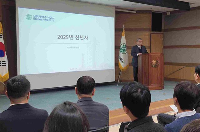 신풍제약 유제만 대표가 2일 오전 신풍제약 본사에서 열린 2025 시무식에서 신년사를 하고 있다. /사진 제공=신풍제약
