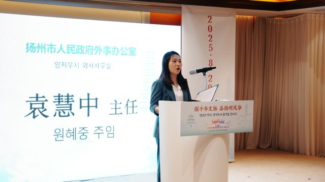 사진=양저우 문화관광 설명회