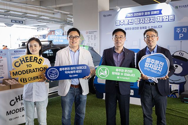 오비맥주 정책홍보부문 구자범 수석 부사장(왼쪽에서 두번째)과 한국도로교통공단 이영재 혁신기획본부장(왼쪽에서 세번째)이 30일 대전 한화생명볼파크에서 열린 ‘건전음주 응원 캠페인’ 행사장에서 기념사진을 찍고 있다./사진=오비맥주