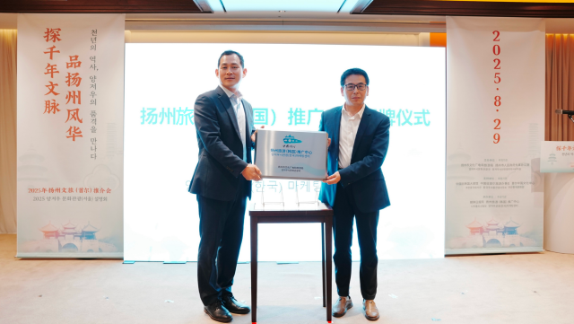 사진=양저우 문화관광 설명회