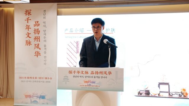 사진=양저우 문화관광 설명회