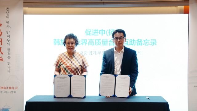 사진=양저우 문화관광 설명회