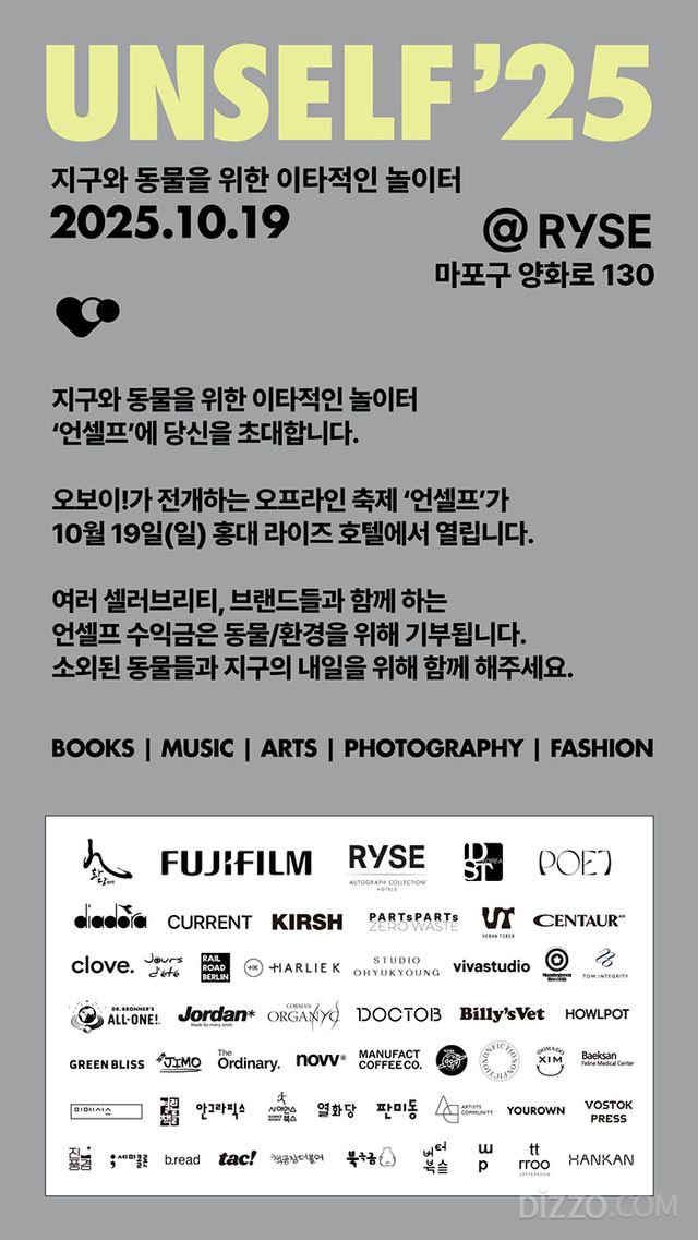 후지필름 코리아, 지속가능 축제 '언셀프' 참여…카메라 할인 판매 수익 전액 동물 보호 기부