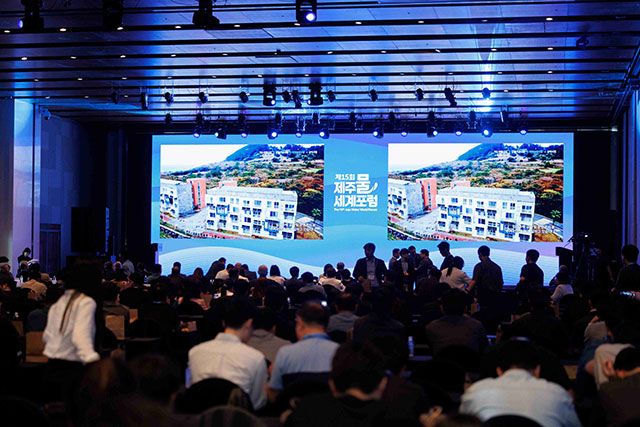 제주도개발공사는 30일과 10월 1일 양일간 해비치 호텔앤드리조트 제주에서 '제15회 제주물 세계포럼'을 진행했다./사진=제주개발공사
