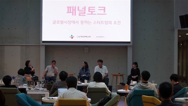 경기창조경제혁신센터와 CJ는 9월 30일 판교 창업존에서 CJ GLO!VentUs(이하 CJ 글로벤터스) 3기 성과공유회 OnSTAGE를 개최했다./사진=CJ제공