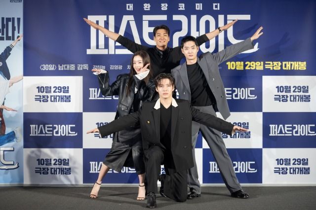 영화 '퍼스트 라이드' 제작보고회 당시 모습 / 사진 : 쇼박스