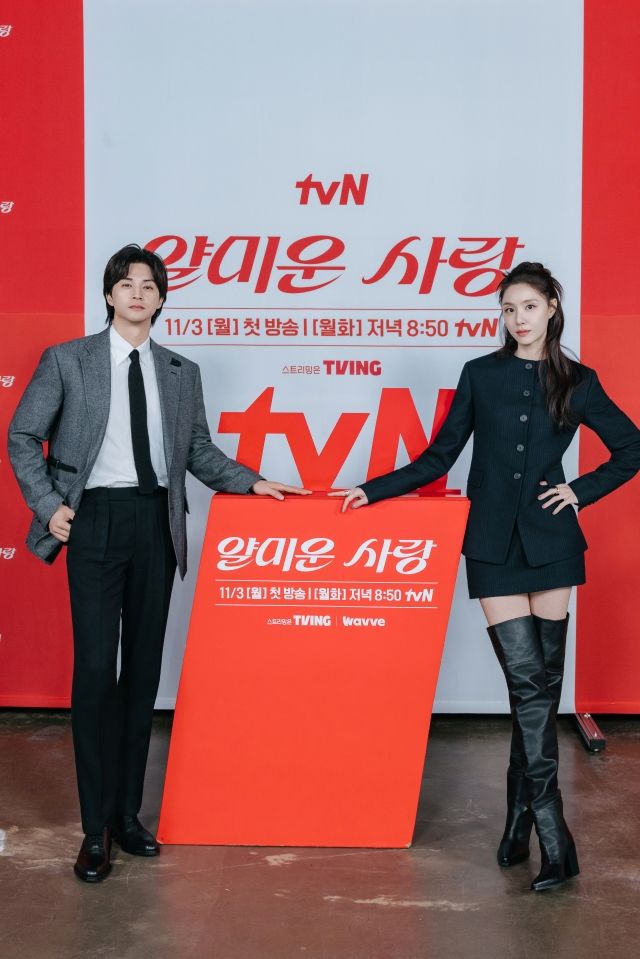 [종합] "귀여워서 난리난다"…이정재X임지연의 '얄미운 사랑', 목표 시청률은 30%