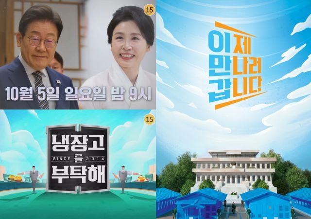 사진: JTBC 방송 캡처, 채널A 제공