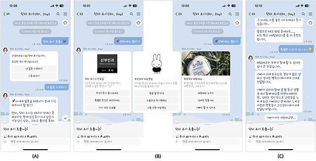 모바일 메신저 기반 챗봇 ‘닥터 조이(Dr. Joy)’의 태교 프로그램 예시. 남편 참여형 과제를 통해 부부가 함께 태담·태명 정하기 등 교육을 수행하도록 설계됐다. /이미지 제공=용인세브란스병원