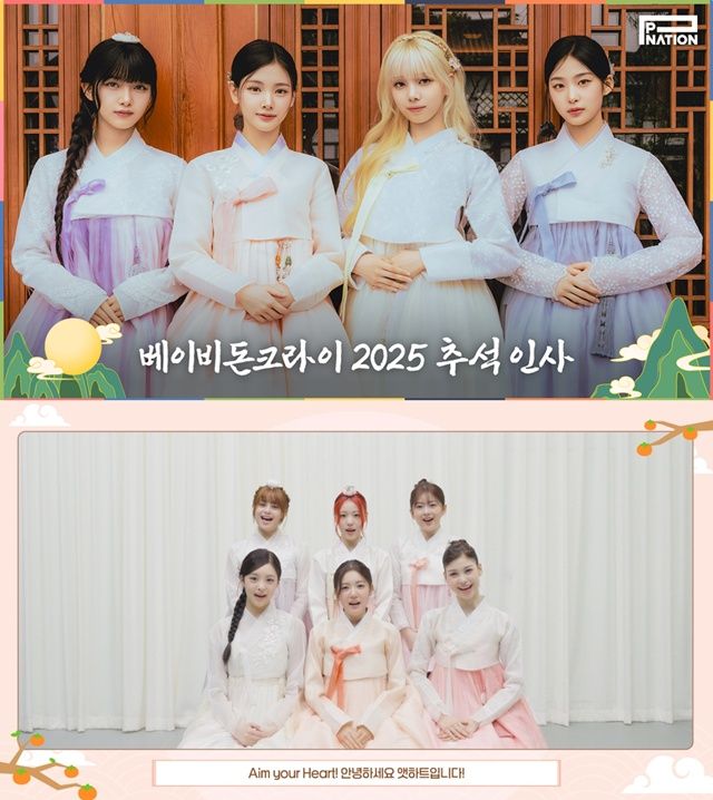 하츠투하츠·키키·코르티스…2025 신인들, 한복 입고 전한 추석 인사 [스타zip]