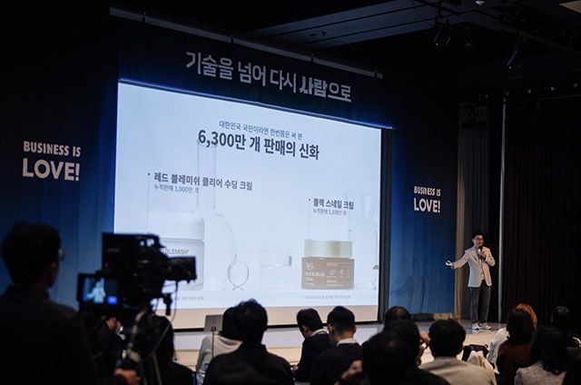 이주호 닥터지 대표가 지난 7일 가인지컨퍼런스에서 강연을 하고 있다./사진=고운세상코스메틱