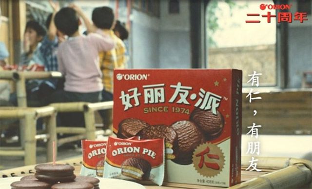 중국법인 ‘하오리요우(好麗友)’파이 광고./사진=오리온