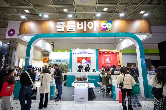 사진제공=프로콜롬비아 한국사무소