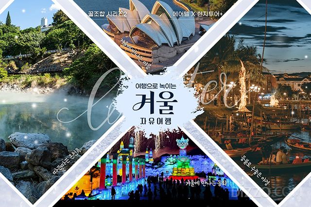 사진제공=하나투어