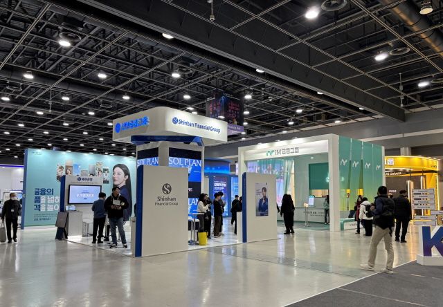 '코리아 핀테크 위크 2025' 현장 / 사진=송정현 기자