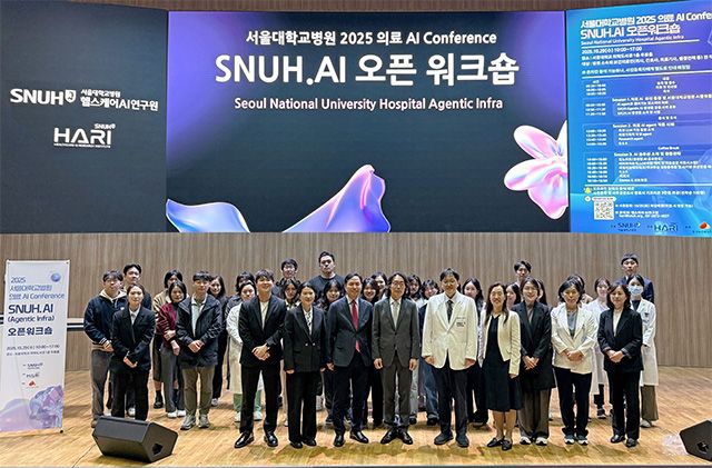 서울대병원이 개최한 ‘SNUH.AI 오픈 워크숍’ 현장. 의료 AI기 병원 인프라로 정착하기 위한 전략이 논의됐다. /사진 제공=서울대병원