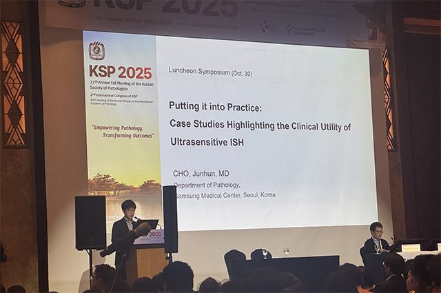 대한병리학회 가을학술대회에서 조준훈 삼성서울병원 병리과 교수가 ‘벤타나 카파람다’ 기술의 임상 적용 사례를 발표하고 있다. /사진 제공=한국로슈진단