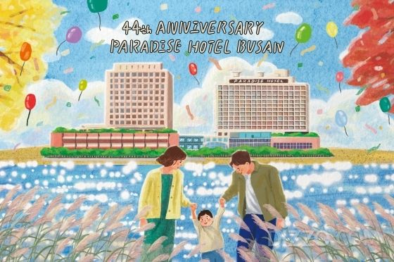 사진제공=파라다이스 호텔 부산