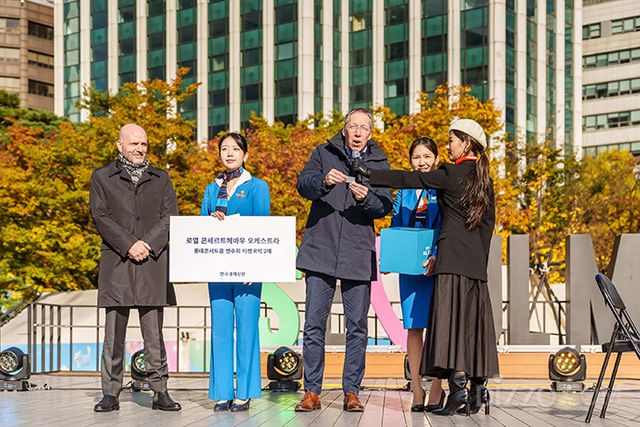 KLM 네덜란드 항공X로열 콘세르트헤바우 오케스트라 미니 콘서트 – 럭키드로우 이벤트