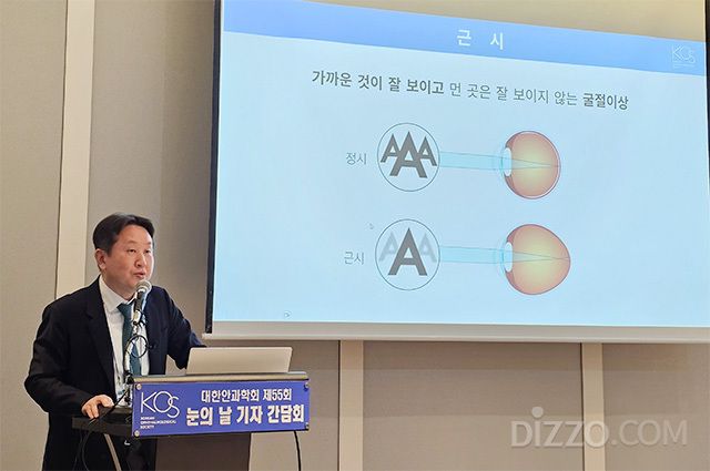 유정권 대한안과학회 기획이사가 근시의 발생 원인과 진행 과정을 설명하고 있다. /사진 제공=대한안과학회