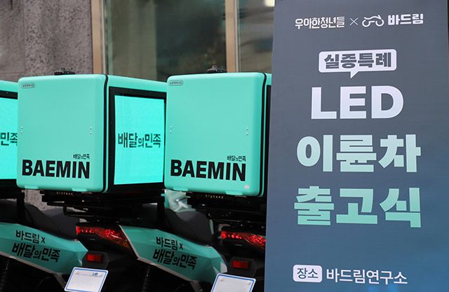 LED 배달통을 장착한 전기이륜차 실증 운영./사진=우아한청년들