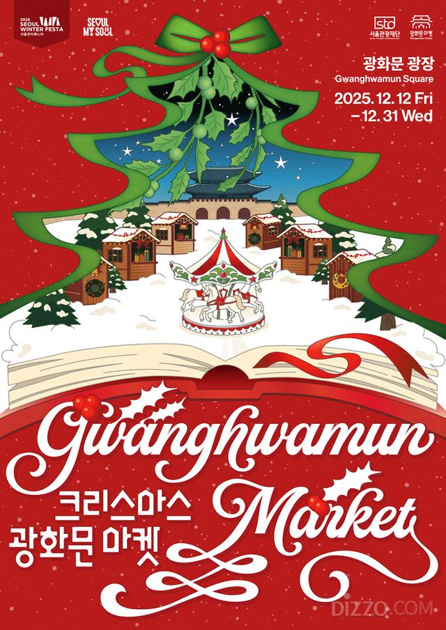 사진제공=서울관광재단