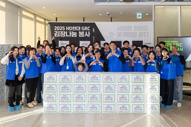 지난 5일 HD현대가 경기도 판교 HD현대 글로벌R&D센터에서 진행된 '김장 나눔 봉사'를 진행했다/HD현대