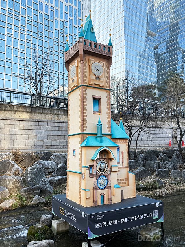 6m 규모의 '프라하: 구시청사 탑과 천문시계' 조형물(사진촬영=서미영 기자)