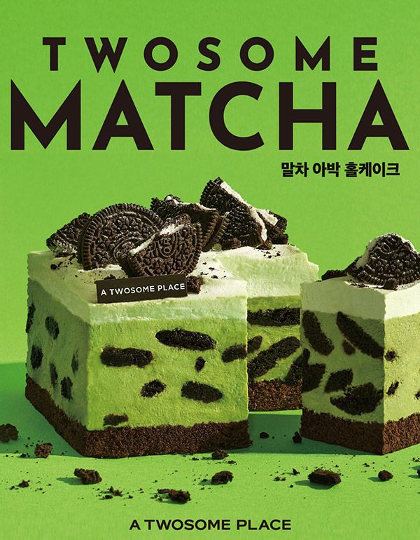 말차 아박 홀케이크./사진=투썸플레이스