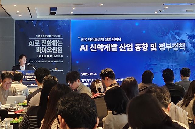 4일 열린 ‘한국 바이오경제 전망 세미나’에서 AI 신약개발 산업 동향과 정책 개선 방향이 논의됐다. /사진=김정아 기자